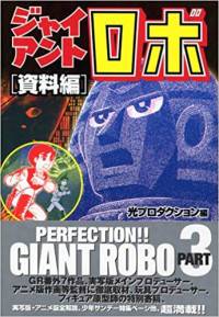 Perfection!! Giant Robo